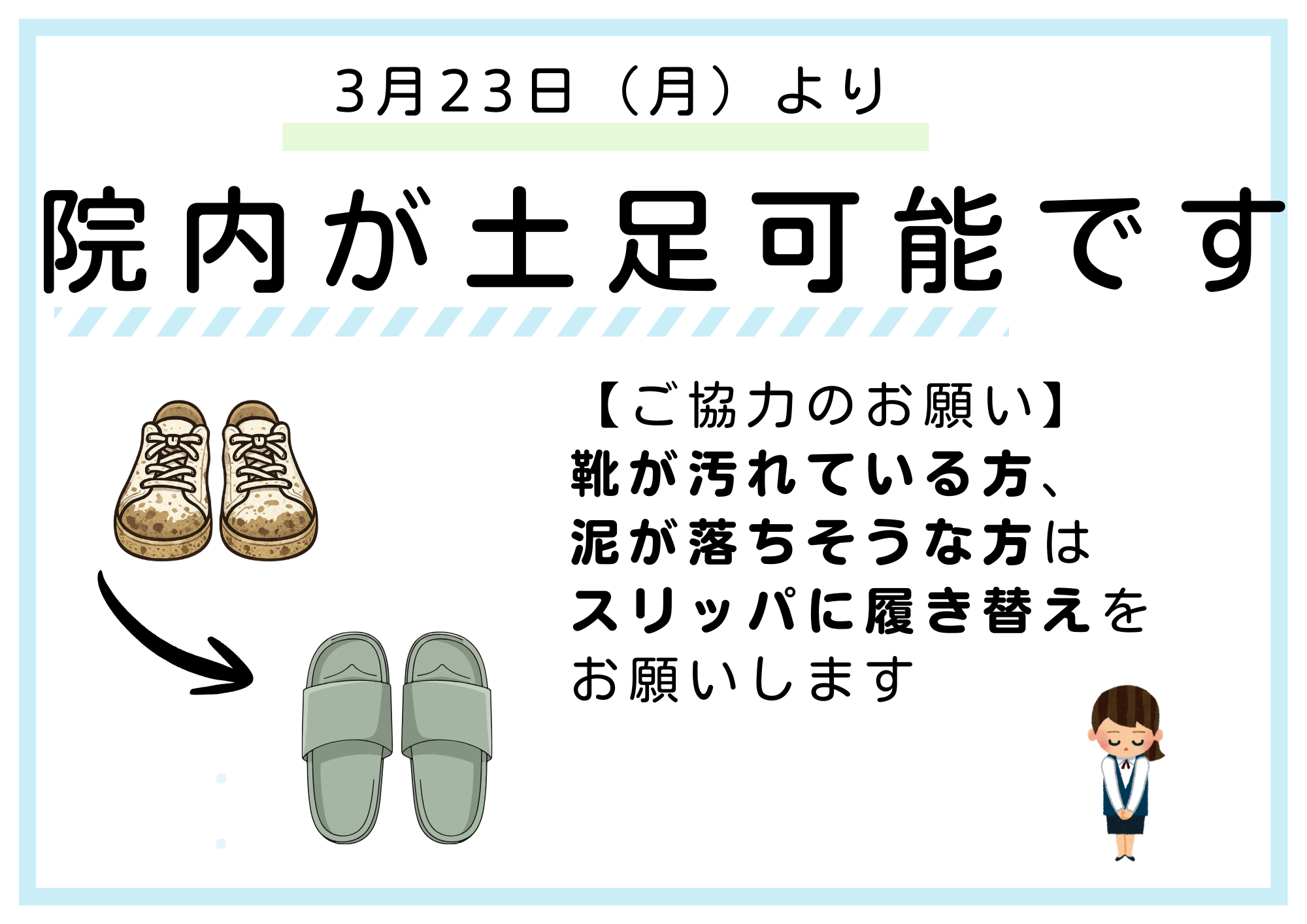 水色 黄 さわやか シンプル 割引 ポスター (A4(横))(2)