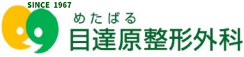 医療法人清香会 目達原整形外科